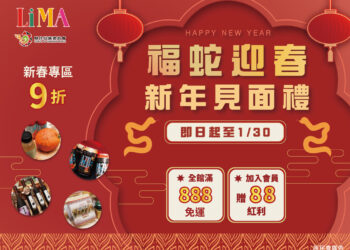 原住民族特色好物 替農曆春節添健康添喜氣