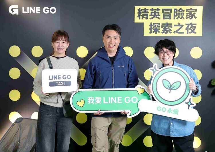 推動移動體驗更完善,LINE GO 祭出包車、充電站新服務 推動移動體驗更完善,LINE GO 祭出包車、充電站新服務