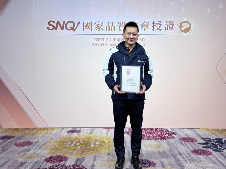 普生旗下CellBio取得SNQ國家品質標章 普生旗下CellBio取得SNQ國家品質標章