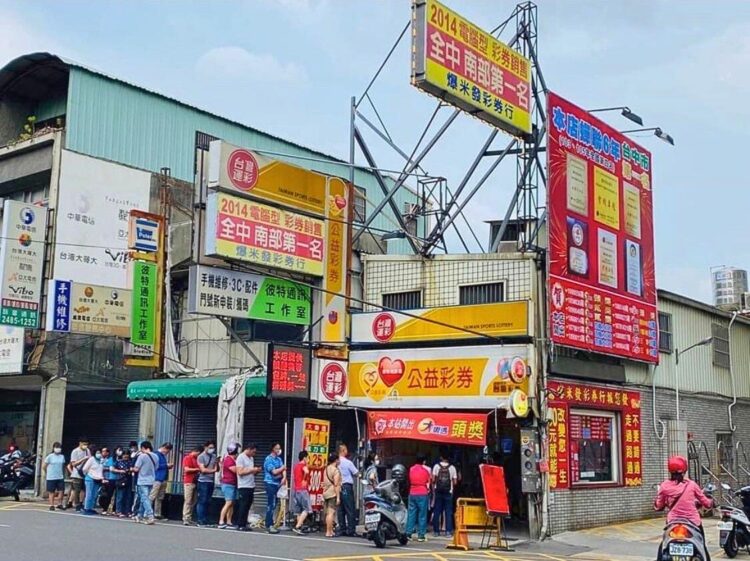 號稱全台最旺彩券行 春節買氣強強滾 全國5000多家投注站電腦型彩券銷售業績第一名 號稱全台最旺彩券行 春節買氣強強滾 全國5000多家投注站電腦型彩券銷售業績第一名