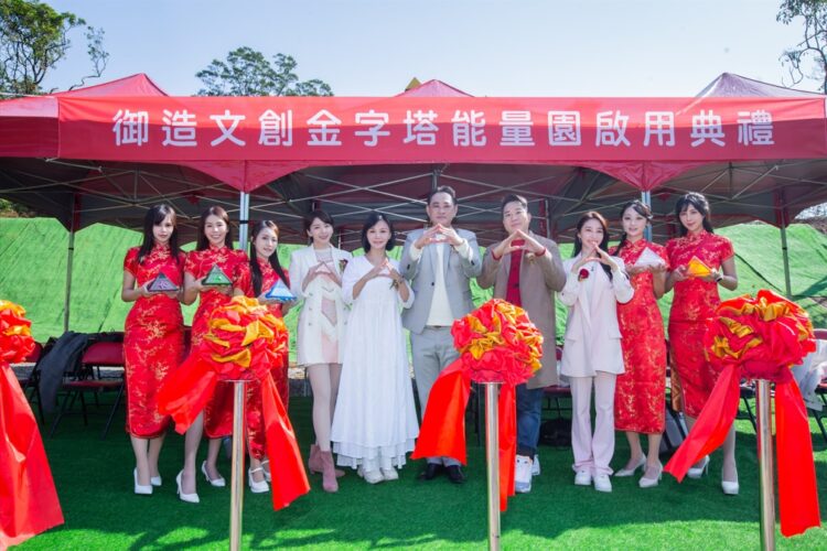 文創園區耗費數千萬挖掘風水龍脈 打造金字塔能量園 文創園區耗費數千萬挖掘風水龍脈 打造金字塔能量園