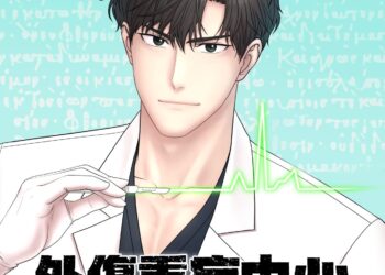 改編 LINE WEBTOON 人氣漫畫，Netflix 影集《外傷重症中心》24 日全球首播