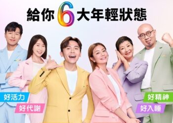 93%用戶認證神隊友 維持年輕好狀態逆齡挑戰人生