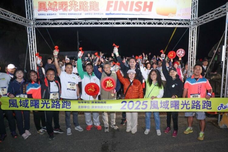 追到第一道曙光!全台首場「2025風域曙光路跑」元旦熱情開賽 追到第一道曙光!全台首場「2025風域曙光路跑」元旦熱情開賽