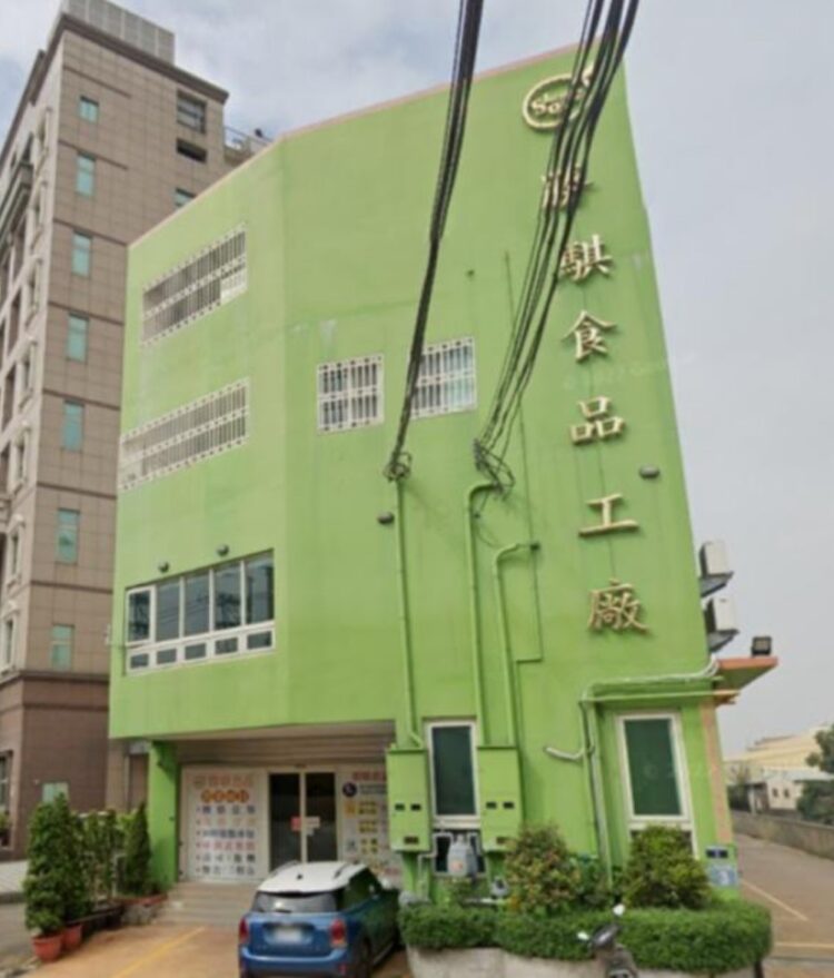 台灣食品大廠欠債1.9億宣布破產!3棟廠房遭法拍引關注 台灣食品大廠欠債1.9億宣布破產!3棟廠房遭法拍引關注