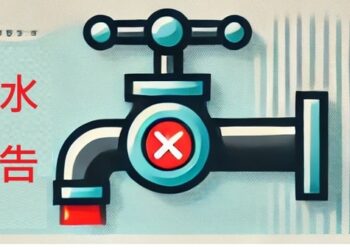 高雄市這些區域-將停水30小時，注意儲水備用！