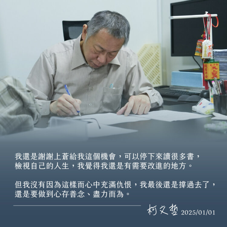 柯文哲交保金刷新紀錄!7000萬創政治人物新高 柯文哲交保金刷新紀錄!7000萬創政治人物新高