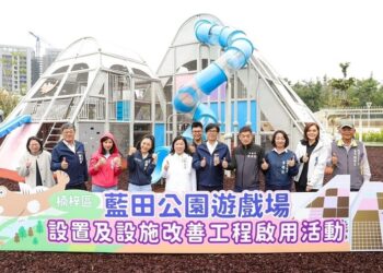 全台最大鹽田主題遊戲場-「楠梓藍田公園」-今-剪綵