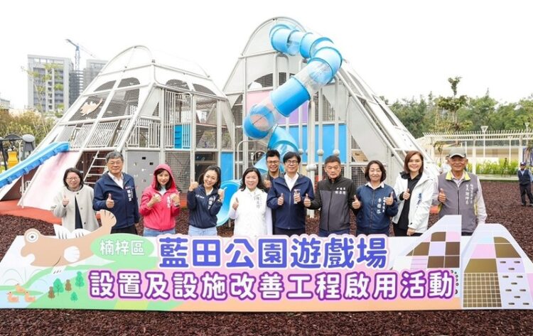 全台最大鹽田主題遊戲場-「楠梓藍田公園」-今-剪綵