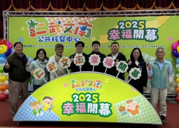 人口增加-仁武第2處公共托嬰中心開幕！-擴充優質托育服務