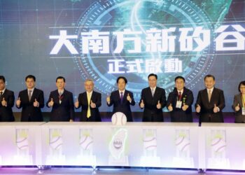 大南方新矽谷計畫-賴清德啟動-盼沙崙成臺灣ai重鎮