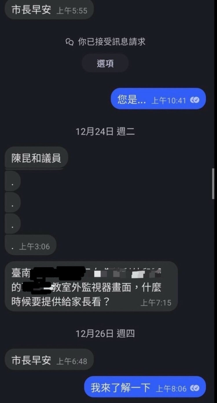 臺南造謠性侵案爆發案外案-鄭姓男子涉嫌冒用議員身份並擾亂秩序