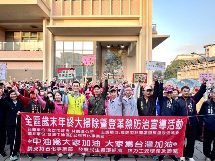 石化事業部攜手里政會 投入鄰里歲末掃除 石化事業部攜手里政會-投入鄰里歲末掃除