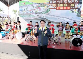 廢棄魚塭變身安南副都心！黃偉哲市長啟用北安商業區重劃工程
