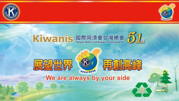 國際同濟會台灣總會「第四屆十大傑出青少年選拔計畫」