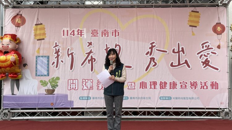 臺南市舉辦「新希望 秀出愛」開運義剪暨心理健康宣導活動,市民齊聚迎春接福 臺南市舉辦「新希望-秀出愛」開運義剪暨心理健康宣導活動,市民齊聚迎春接福