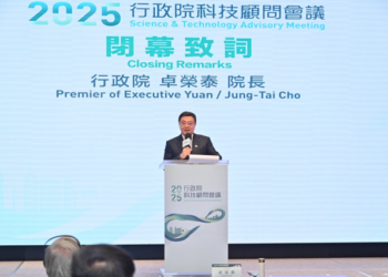 行政院長卓榮泰出席2025科技顧問會議閉幕-強調務實執行氣候變遷與能源轉型政策