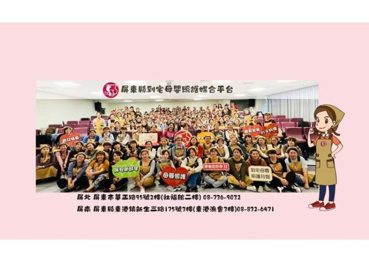 屏縣到宅母嬰照護平台尚無男性月嫂-縣府澄清網路訊息