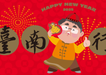 2025臺南行春網站上線，黃偉哲市長邀民眾來臺南過春節