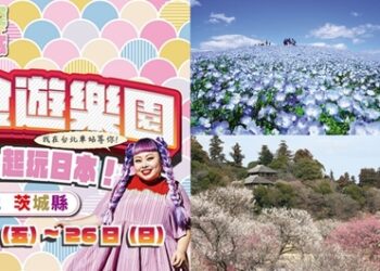 「茨城縣觀光大使」渡邊直美脫口秀來了！1/24~1/26-舉辦茨城美食遊樂園-與渡邊直美一起玩日本