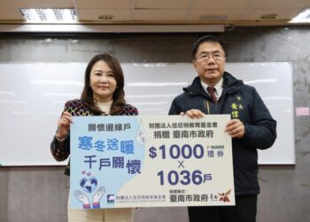 佳尼特教育基金會捐贈92萬元-助力偏鄉藝陣與弱勢家庭-黃偉哲市長讚揚其社會貢獻