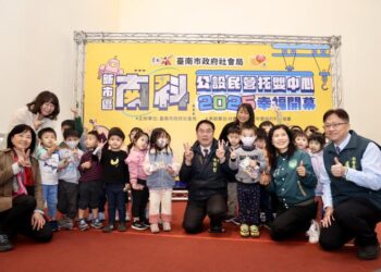 臺南市政府攜手南科！打造平價托嬰中心，市長黃偉哲推動育兒友善環境