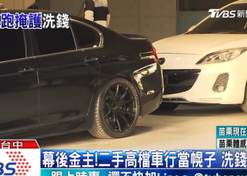 臺中二手高檔車行成洗錢中心！上億元金流外流多米尼加-廖姓負責人遭逮捕