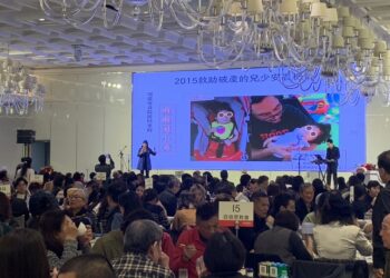 愛與希望慈善感恩餐會圓滿成功-為受虐兒少帶來愛與希望