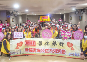 「蛇來好年」愛老迎春 -彰銀攜手華山助孤老過好年