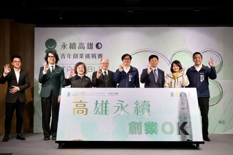 高雄首屆青年創業挑戰賽開跑-冠軍獎金百萬