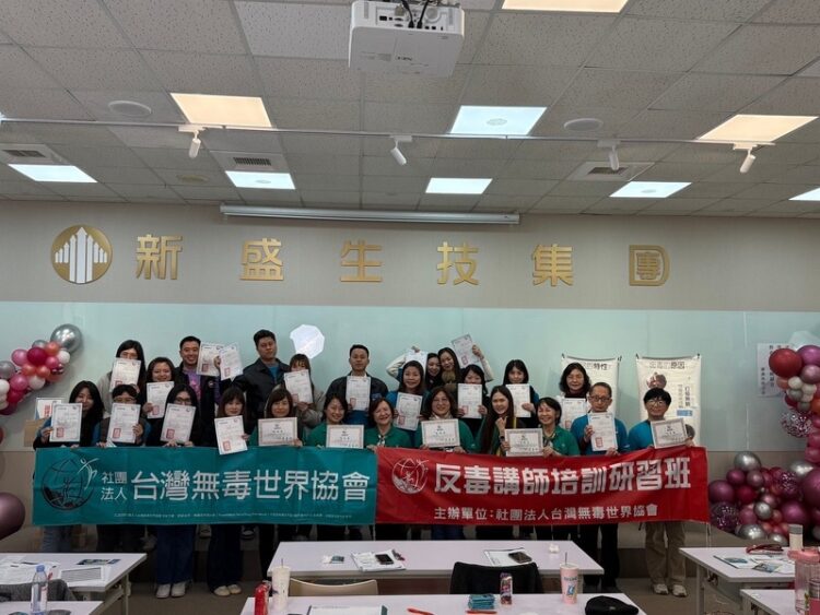 迎接春節無毒年,台灣無毒世界協會展開反毒教育培訓 迎接春節無毒年,台灣無毒世界協會展開反毒教育培訓