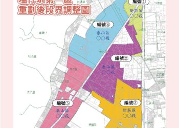 塭仔圳重劃新生-命名「第一區新地段」有機會得好禮