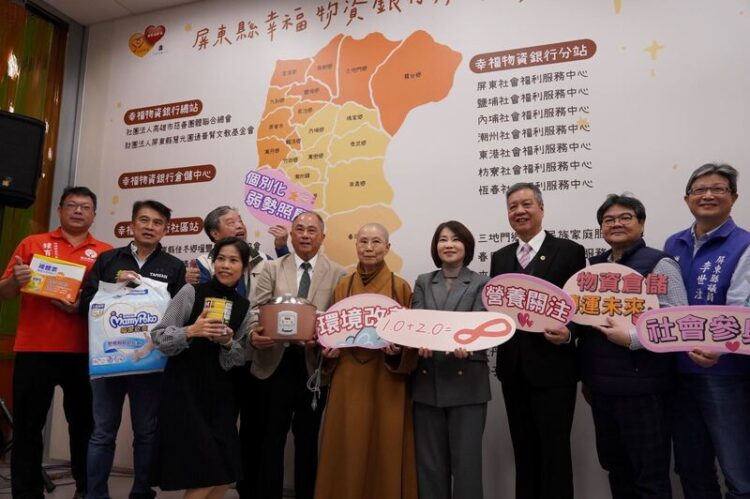 高雄市慈善團體聯合總會攜手屏東縣農會-設置「幸福物資銀行倉儲中心」