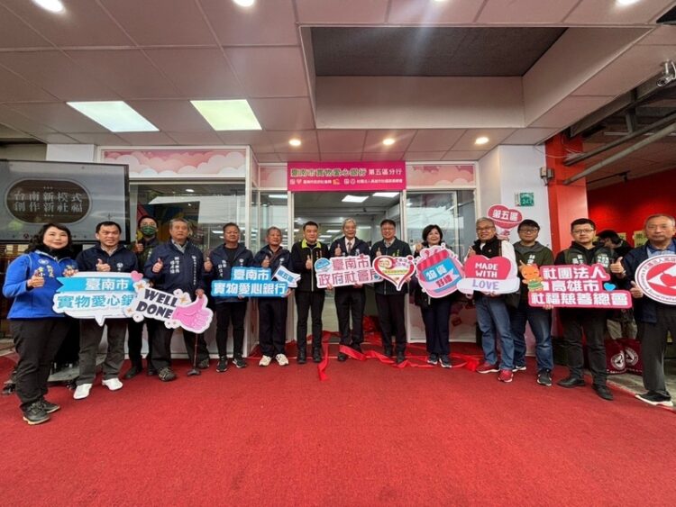 臺南市實物愛心銀行第五區分行揭幕 黃偉哲感謝高雄市社福慈善總會攜手扶 助南市弱勢民眾 臺南市實物愛心銀行第五區分行揭幕-黃偉哲感謝高雄市社福慈善總會攜手扶-助南市弱勢民眾