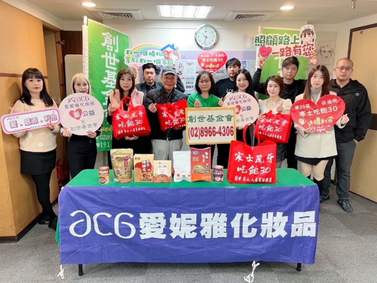 愛妮雅化妝品攜手創世基金會,傳遞春節溫暖,支持弱勢家庭 愛妮雅化妝品攜手創世基金會,傳遞春節溫暖,支持弱勢家庭