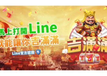 過年這家線上娛樂城豪華大放送讓你一路嗨玩到開工！