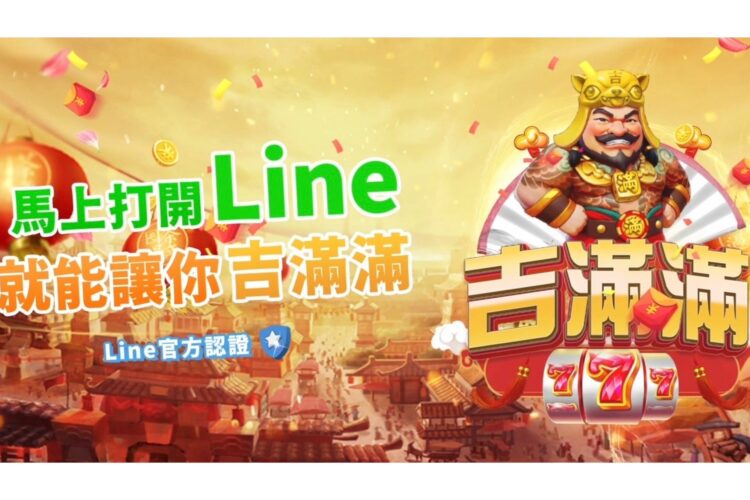 過年這家線上娛樂城豪華大放送讓你一路嗨玩到開工! 過年這家線上娛樂城豪華大放送讓你一路嗨玩到開工!