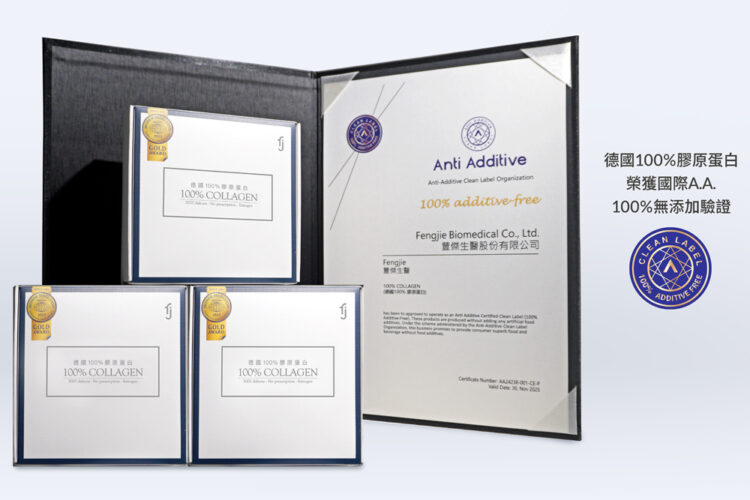 2025膠原蛋白推薦!豐傑「德國100%膠原蛋白」榮獲100%A.A.無添加驗證! 2025膠原蛋白推薦!豐傑「德國100%膠原蛋白」榮獲100%aa.無添加驗證!