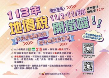 申請長期約定轉帳，輕鬆繳稅免煩惱！