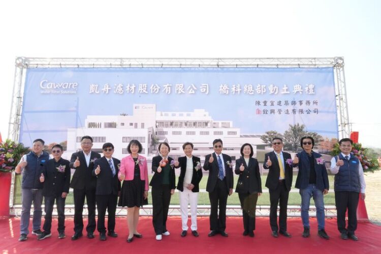 專業濾材廠凱舟積極布局精準健康 加碼投資高雄6億 進駐橋科園區設營運總部 專業濾材廠凱舟積極布局精準健康-加碼投資高雄6億-進駐橋科園區設營運總部