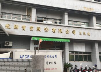 台灣電子大廠突宣布關廠！400人遭裁-股票交易暫停