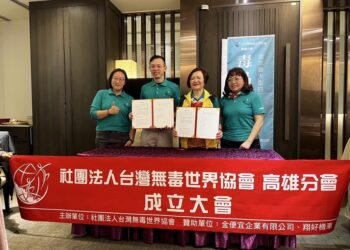台灣無毒世界協會第27個據點——高雄分會隆重成立！