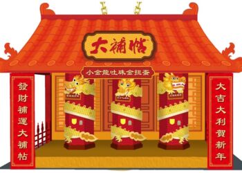 夢時代迎福蛇-新春擲筊大賽冠軍可獨得價值逾萬元「蛇年金飾」