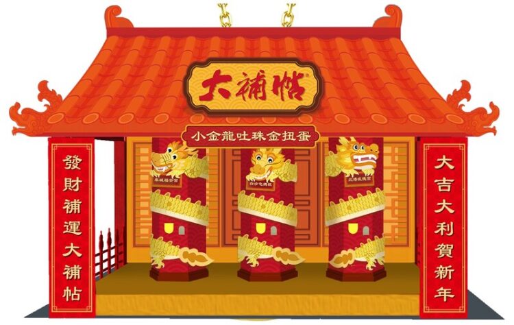 夢時代迎福蛇-新春擲筊大賽冠軍可獨得價值逾萬元「蛇年金飾」