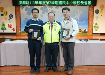 陳光復縣長主持校長會議-推動澎湖教育願景