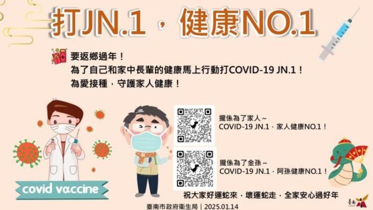 臺南市春節醫療服務不打烊 保障市民健康無憂過年 臺南市春節醫療服務不打烊-保障市民健康無憂過年