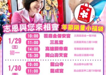 柯志恩大年初一-拜年送小福袋
