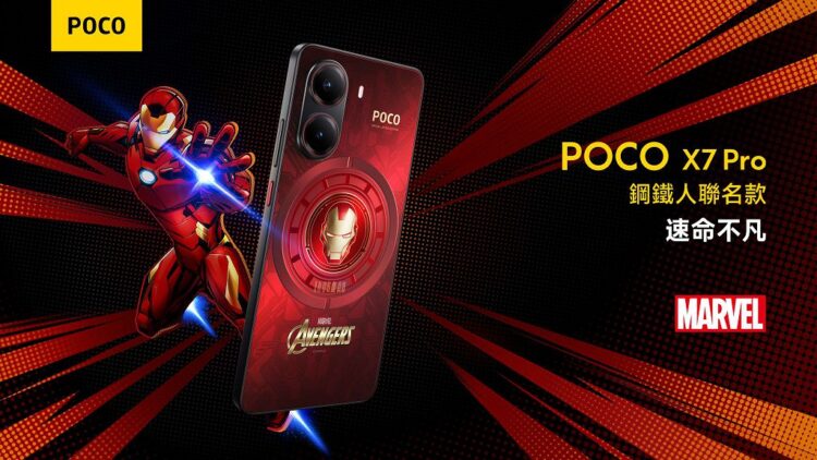 POCO X7 Pro 鋼鐵人聯名款 2 月 11 日在台開賣! POCO X7 Pro 鋼鐵人聯名款 2 月 11 日在台開賣!