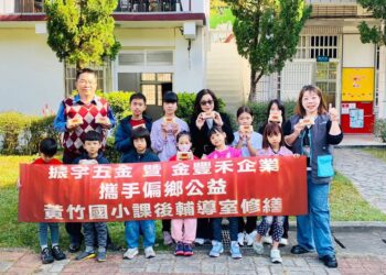 金豐禾攜手振宇五金關懷偏鄉教育，助黃竹國小打造優質課後學習空間