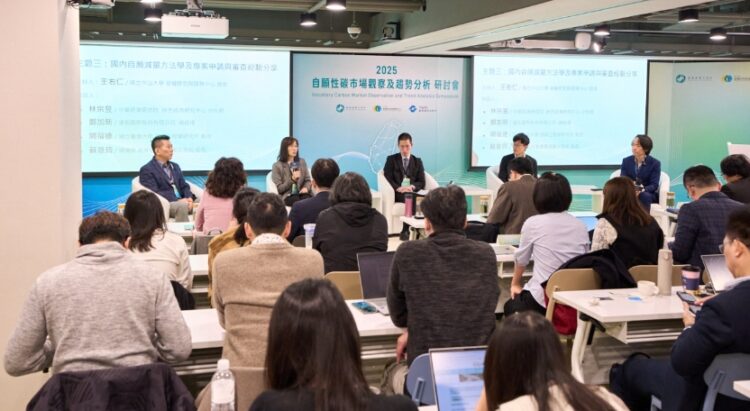 碳交所、證交所攜手中山大學辦理研討會 助本土自願減量額度 碳交所、證交所攜手中山大學辦理研討會 助本土自願減量額度
